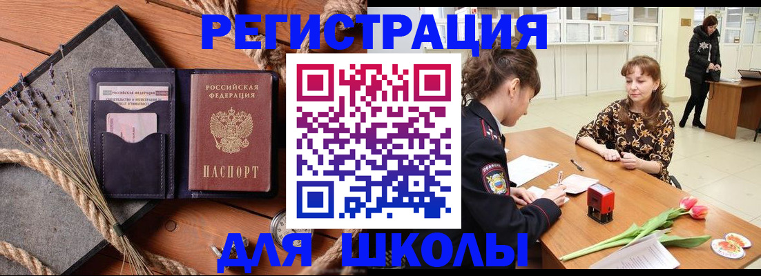 прописка паспорт в Североморске