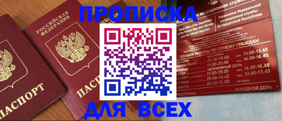 временная регистрация поиск в Североморске