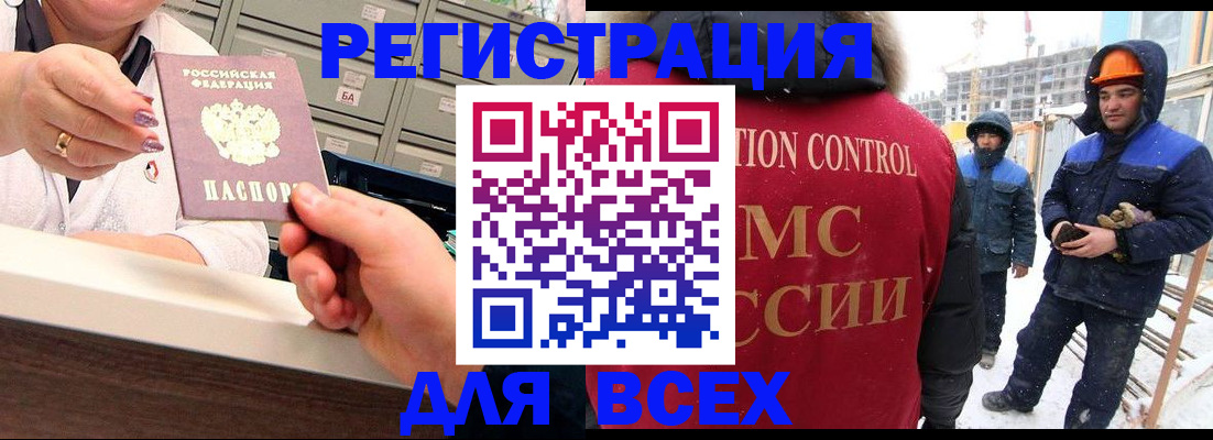 прописка для военкомата в Североморске